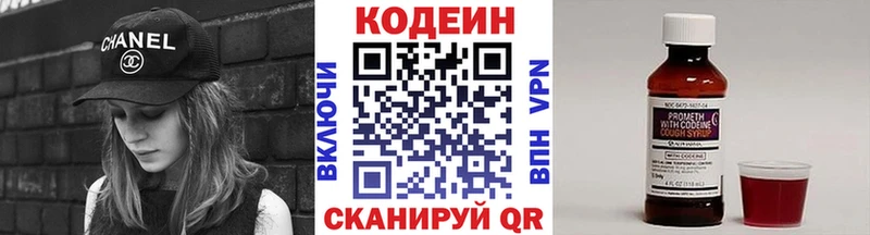Codein напиток Lean (лин)  Купить где  Нея 